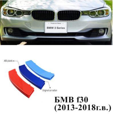 Накладки на ноздри BMW F30 2013-2018  БМВ Ф30 рамки в решетку радиатора бампера М стиль M performance