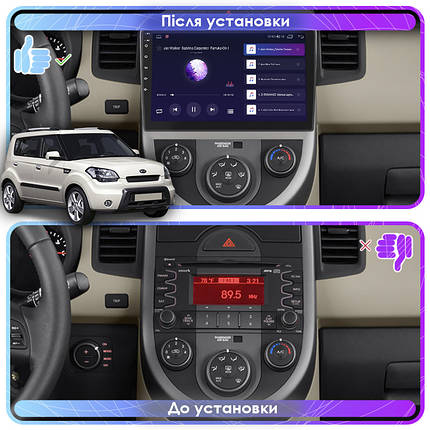 Штатна магнітола Lesko для Kia Soul I 2008-2011 IPS 1280x720 9" 2/32 Gb CarPlay 4G Wi-Fi GPS Prime Кіа Соул, фото 3