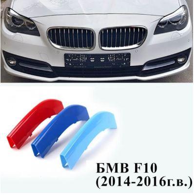 Накладки на ноздри BMW F10 2014-2016  БМВ Ф10 рамки в решетку радиатора бампера М стиль M performance