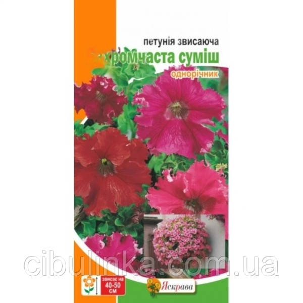 Петунія звисаюча Бахромчаста Яскрава 20 шт.