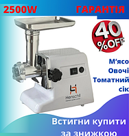 Электрическая мясорубка домашняя Henschll 2500W, шнековая электрическая мясорубка с соковыжималкой