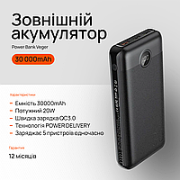 Повербанк для ноутбука 30000mAh Power Bank Veger LCD Quick Charge PD20W павербанк для телефона