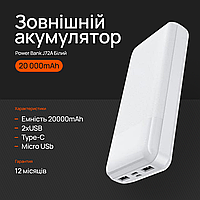 Повербанк 20000mAh Power Bank J72A Easy travel Micro-USB / Type-C павербанк с LED дисплеем