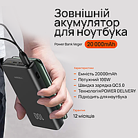 Повербанк для ноутбука 20000mAh 100W Power Bank Veger LCD Quick Charge T100 для телефона с быстрой зарядкой