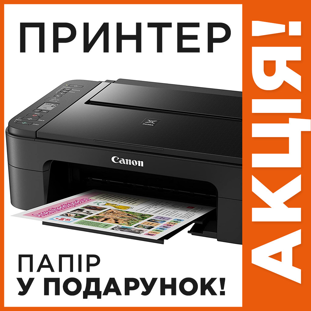 Принтер сканер ксерокс Canon принтер 3 в 1 цветной принтер Canon МФУ ...