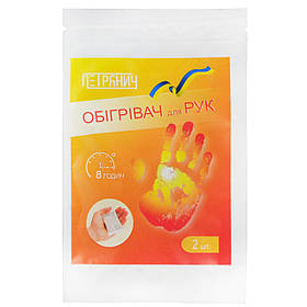 Хімічні грілки для рук на 8 годин ПЕТРЯНИЧ HW-11 (Одна пара)
