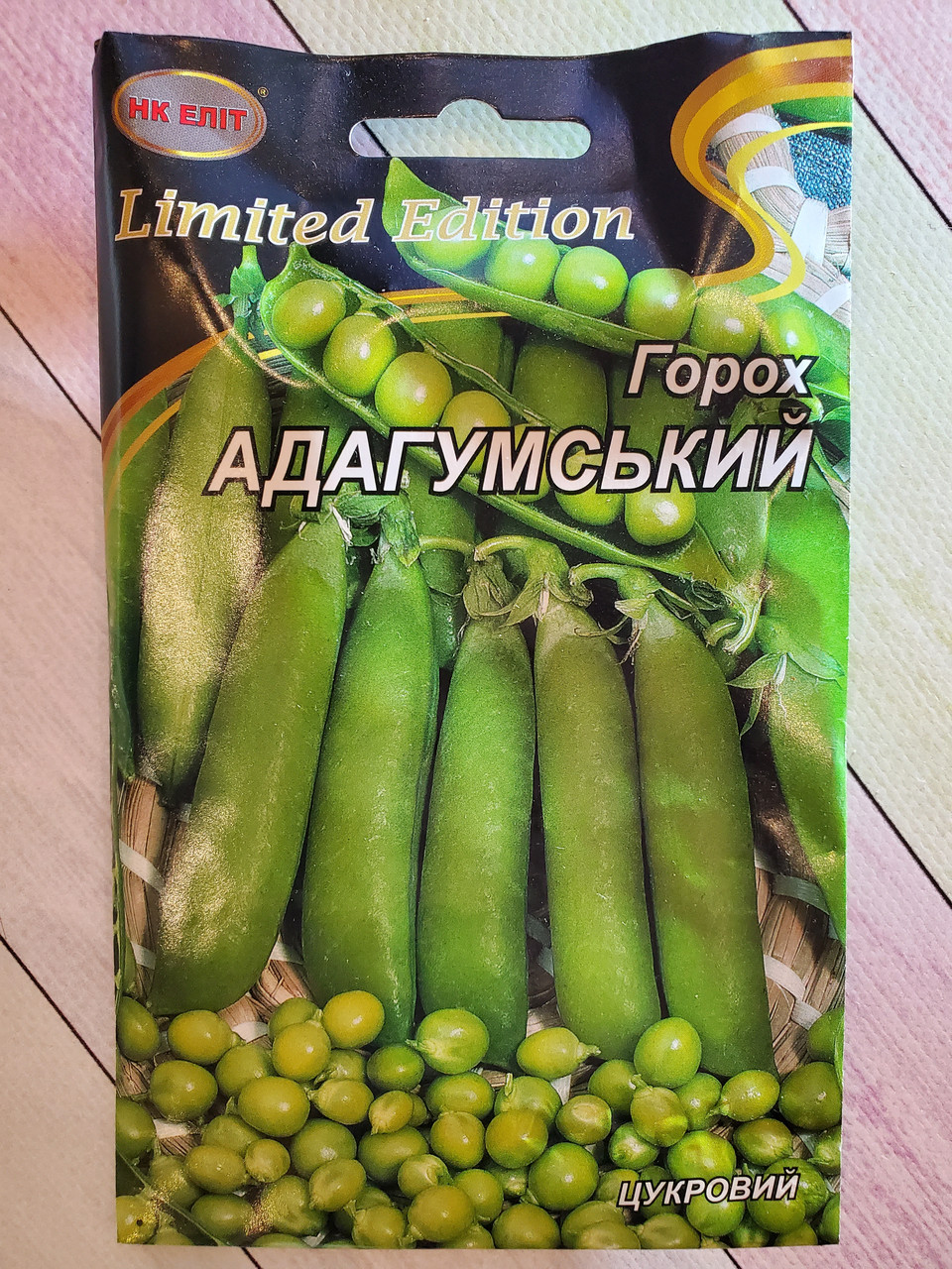 Насіння Горох ранньостиглий сорт Адагумський 20 г НК Еліт
