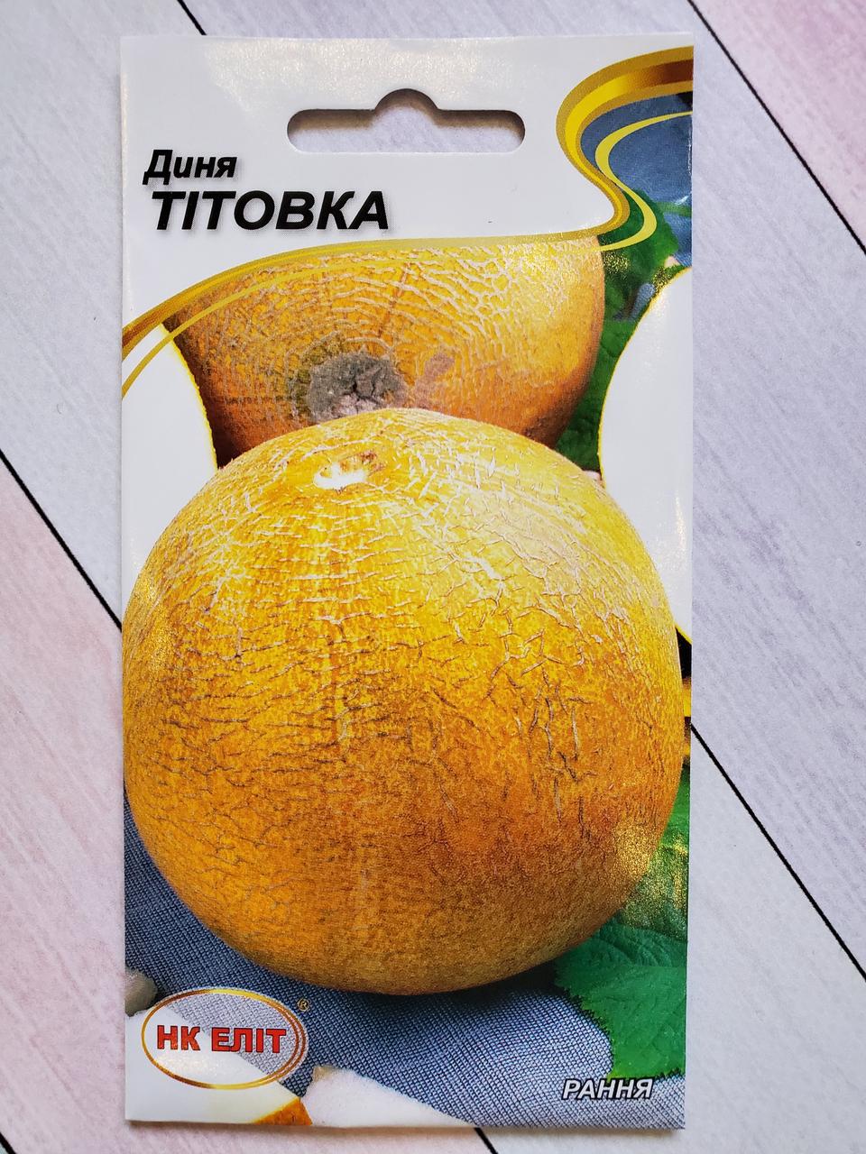Насіння Диня ультрарання сорт Титовка 1г НК Еліт