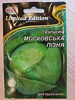 Насіння капусти Пізньостиглий сорт московська пізня 5 г НК ЕЛІТ