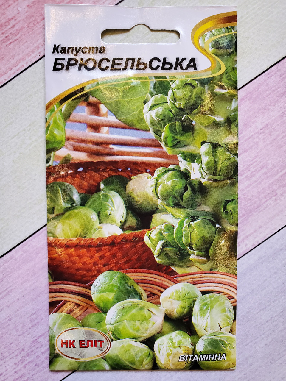 Насіння Капуста середньопізня сорт Брюссельська 5 г НК Еліт