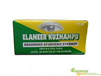 Еланир Куджамбу капли для глаз Коттаккал Эланир 10мл, Kottakkal Elaneer Kuzhambu, Аюрведа Здесь Айсотин,