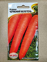 Насіння Морква пізньостигла сорт Червоний Велетень 2 г НК Еліт