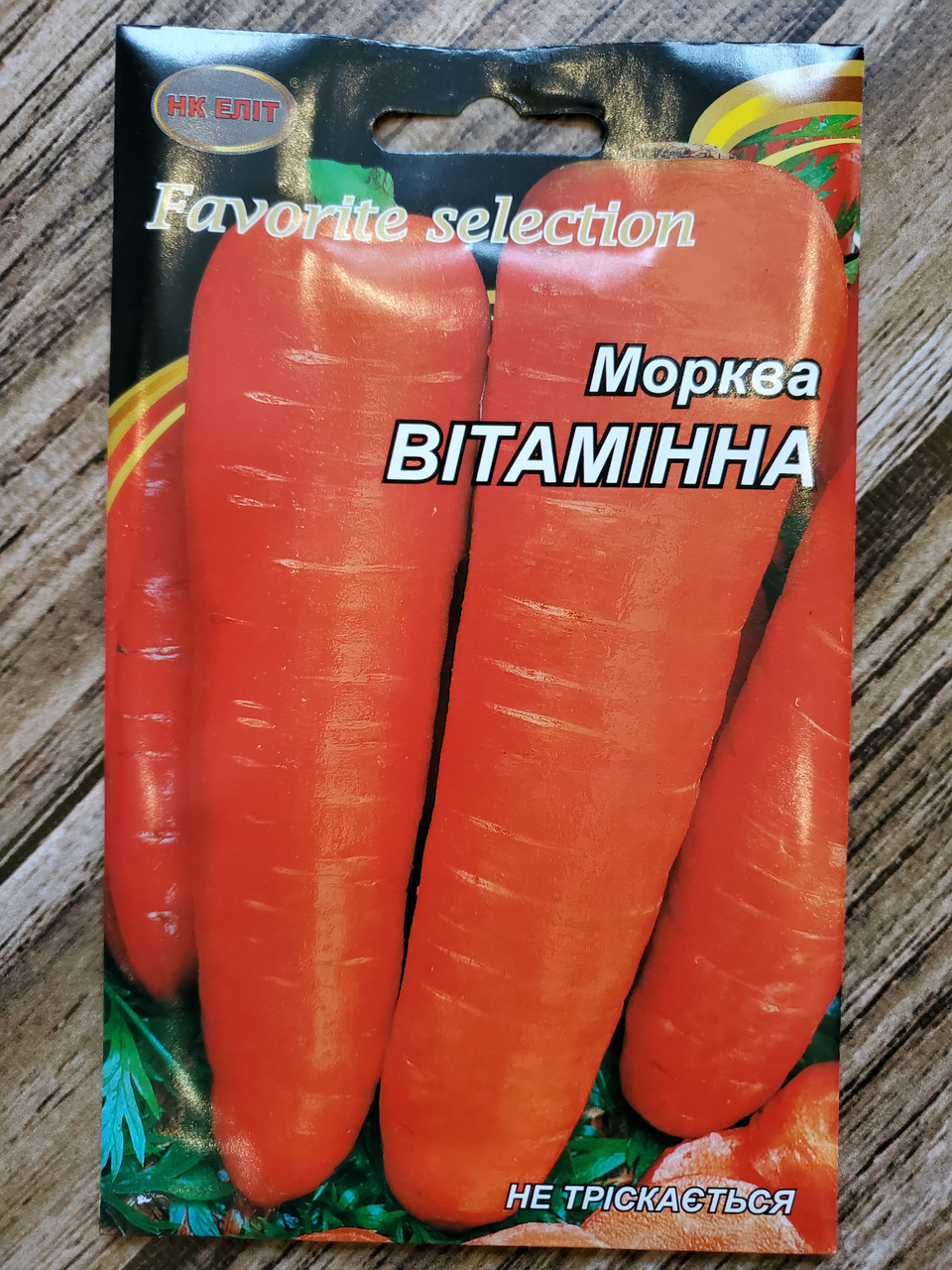 Насіння Морква середньостигла сорт Вітамінна 6 20 г НК Еліт