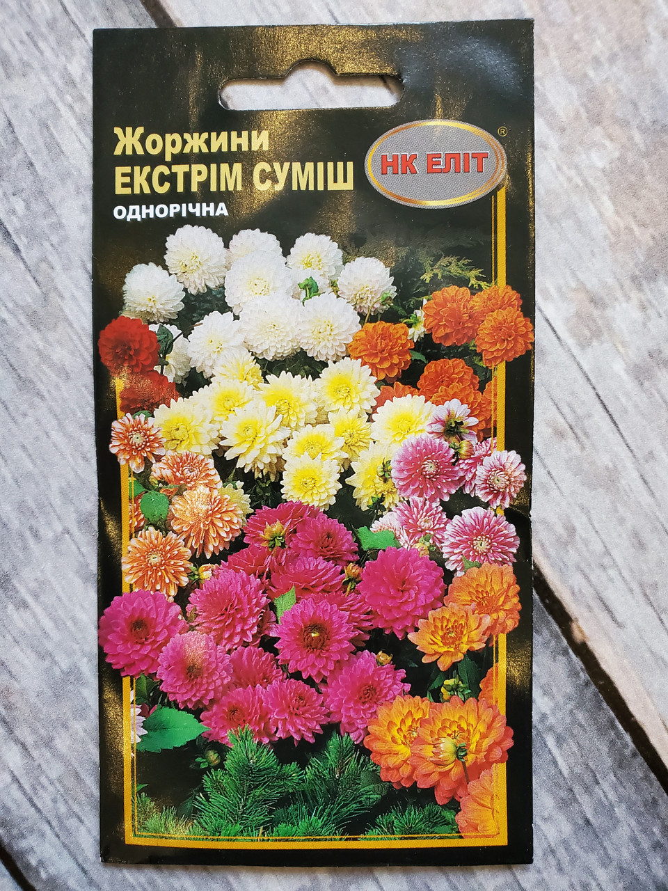 Насіння квітів Жоржина Екстрім суміш 0,2 г НК Еліт