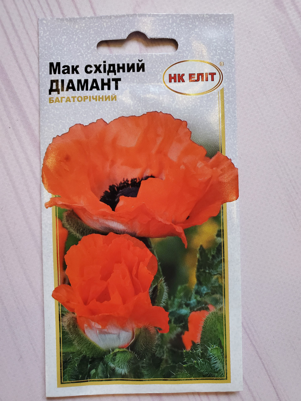Насіння квітів Мак Східний Діамант 0,2 г НК Еліт