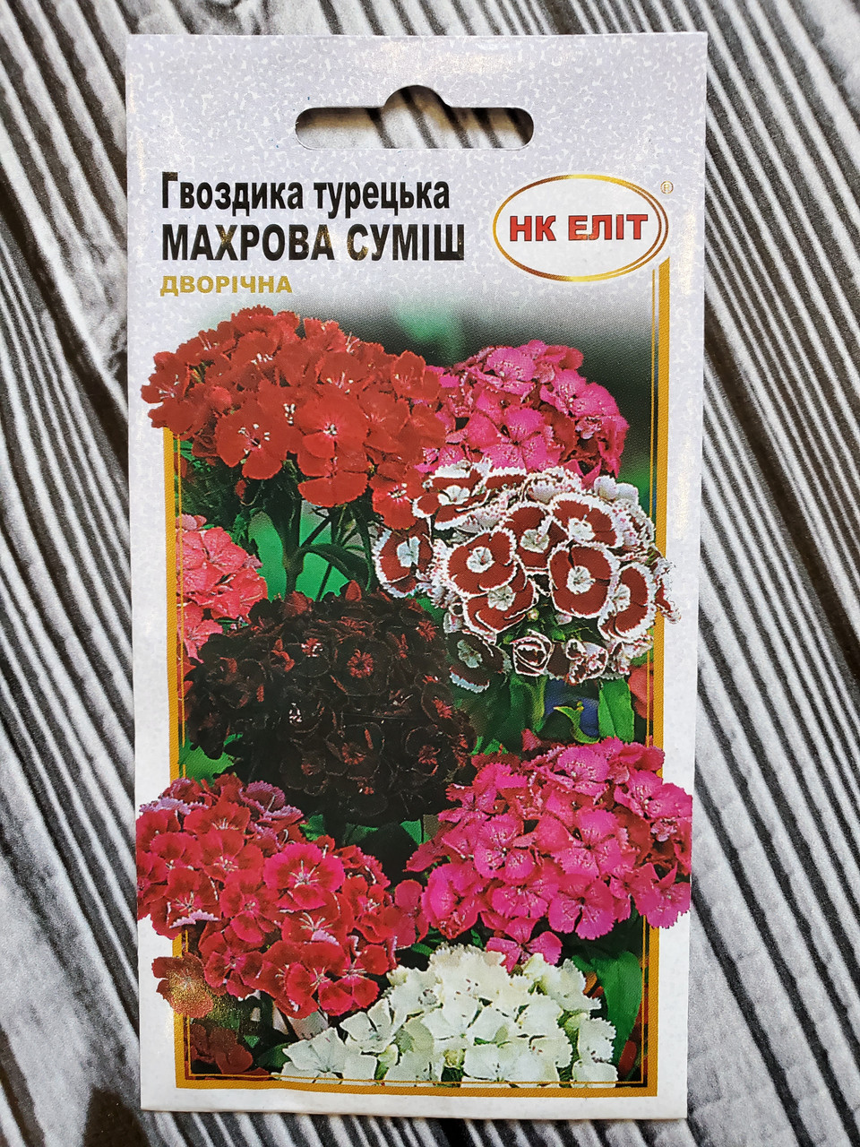 Насіння квітів Гвоздика Турецька махрова суміш 0,5 г НК Еліт