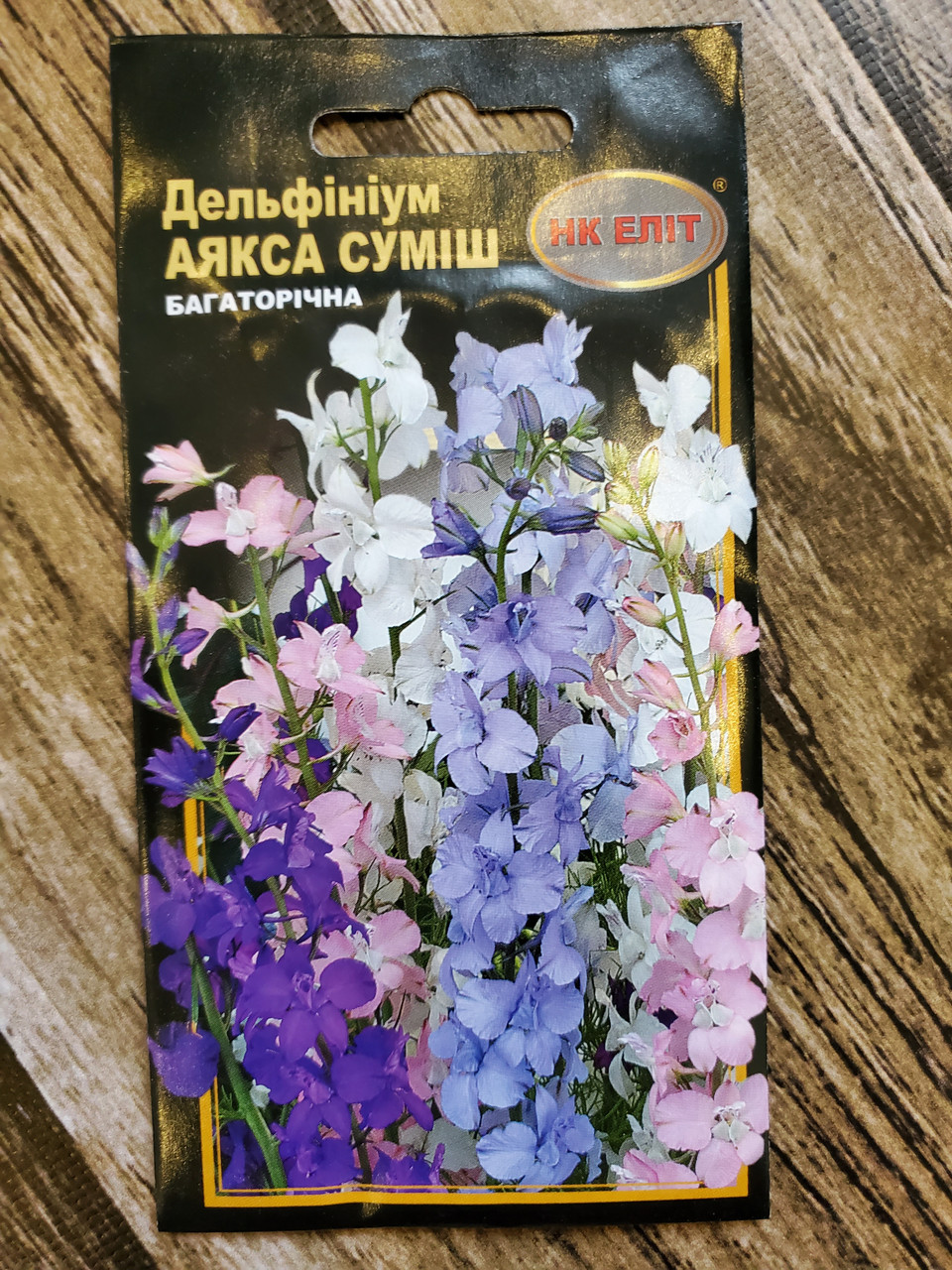 Насіння квітів Дельфініум аяксу суміш 0,5 г НК Еліт