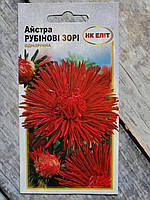 Насіння квітів Астра червона Рубінові зірки 0,3 г НК ЕЛІТ