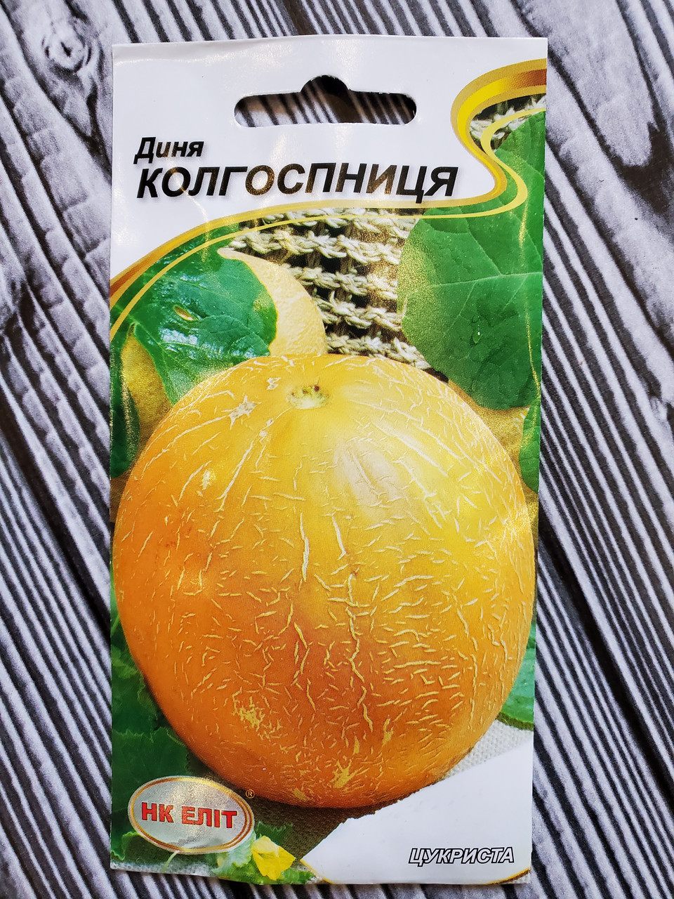 Насіння Диня ранньостигла сорт Колгоспниця 1 г НК Еліт