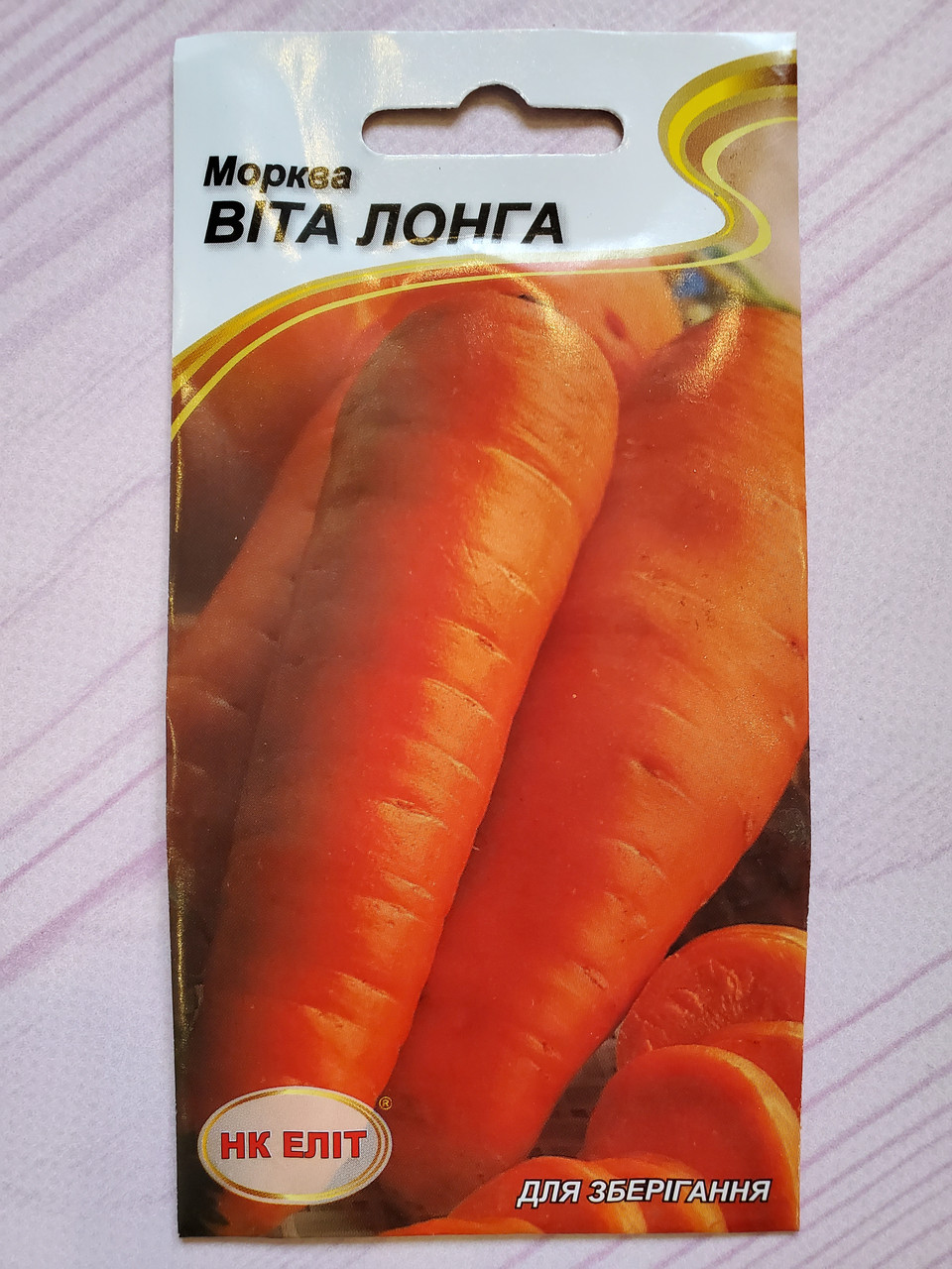 Насіння Морква середньостигла сорт Віта Лонга 2 г НК Еліт