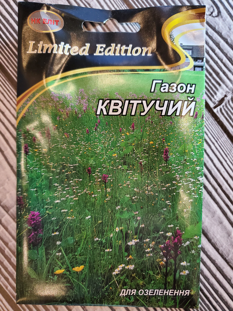 Насіння Трава газонна ранньостиглий сорт Квітучий 15 г НК Еліт