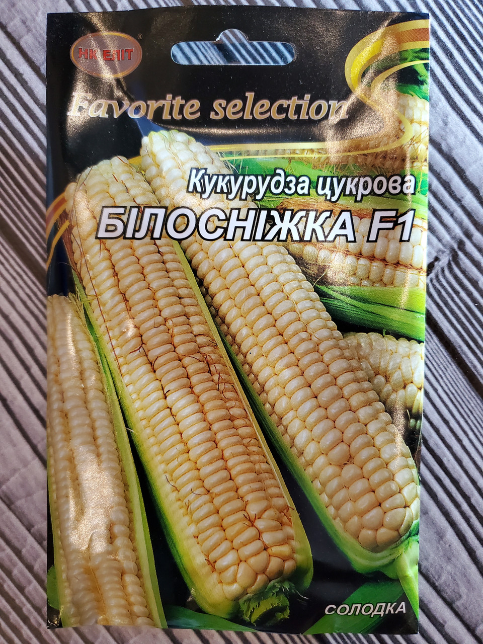 Насіння Кукурудза середньораня сорт Білосніжка F1 20 г НК Еліт