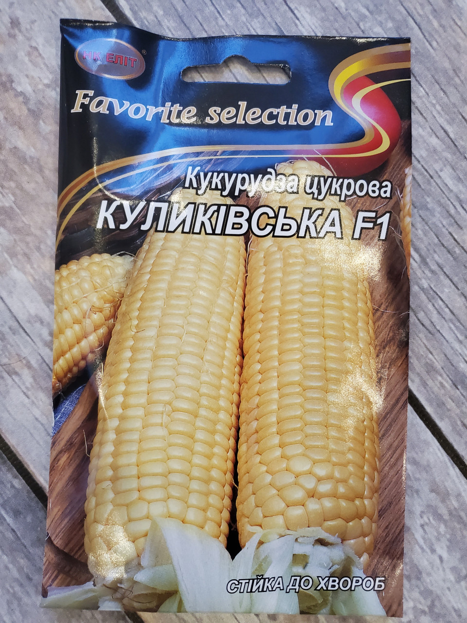 Насіння Кукурудза середньостигла сорт Куликовська F1 20 г НК Еліт