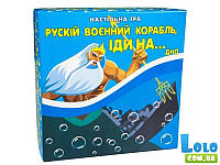 Настольная игра Рускій воєнний корабль іди на... дно, Strateg, укр. (102029)