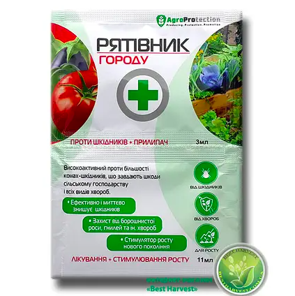 «Рятівник» городу 3 мл + 11 мл, фото 1