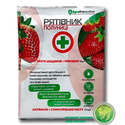 «Рятівник» полуниці та суниці 3 мл + 11 мл