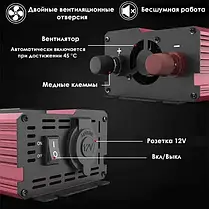 Інвертор, Sudokeji Power Inverter 4000W, 800 Вт. Перетворювач напруги потужністю до 800 Вт, фото 3