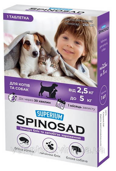 Спіносад Супериум (Spinosad Superium) таблетка від бліх для котів та собак від 2,5 до 5кг