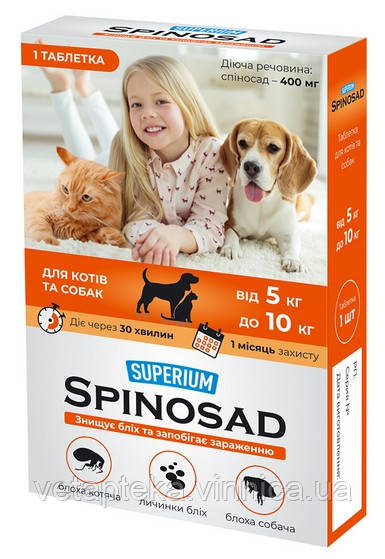 Спіносад Супериум (Spinosad Superium) таблетка від бліх для котів та собак від 5 до 10кг
