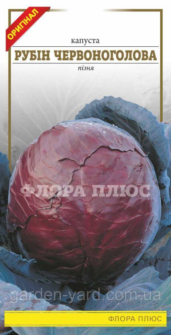 Насіння капуста Рубін 0,5г. Флора плюс