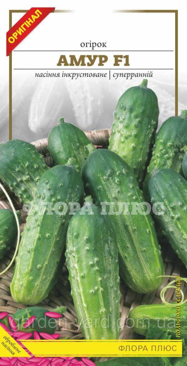 Насіння огірок Амур F1 0,5г. Флора плюс
