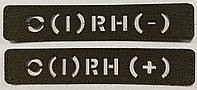 Група крові 1 +/-  ОЛИВА. Шеврон на липучці ГРУПА КРОВІ - ЛАЗЕРНА РІЗКА.