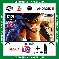 Смарт телевізор з інтернетом Bravis 45" Smart-TV/Full HD/DVB-T2/USB Android 13.0 + пульт ДК