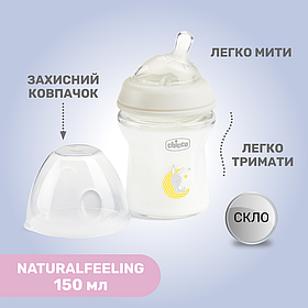 Пляшечка Chicco Natural Feeling скляна 0+ 150мл + соска, Нейтральний