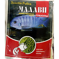 Корм ТМ Золота Рибка, Малави №2, гранулы 2200 ml. Специальный корм для цихлид озера малави