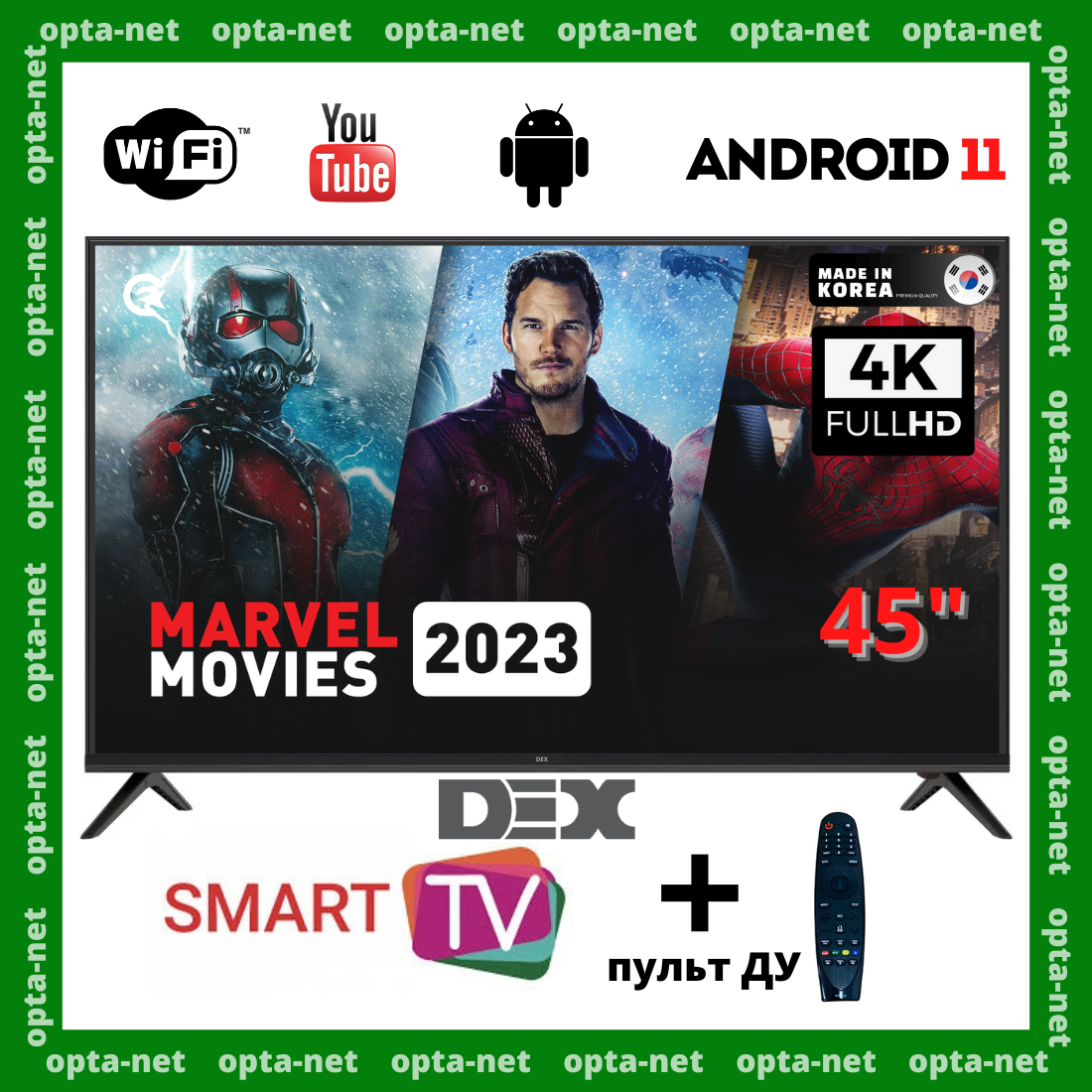 SMART телевізор WI-FI DEX 45" Smart-TV/Full HD/DVB-T2/USB Android 13.0 + пульт ДК, фото 1