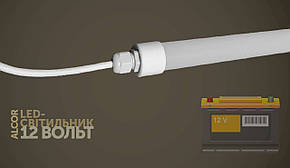 LED світильник 7Вт 4000К 600мм 12V DC 840Лм
