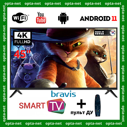 SMART телевізор WI-FI Bravis 45" Smart-TV/Full HD/DVB-T2/USB Android 13.0 + пульт ДК