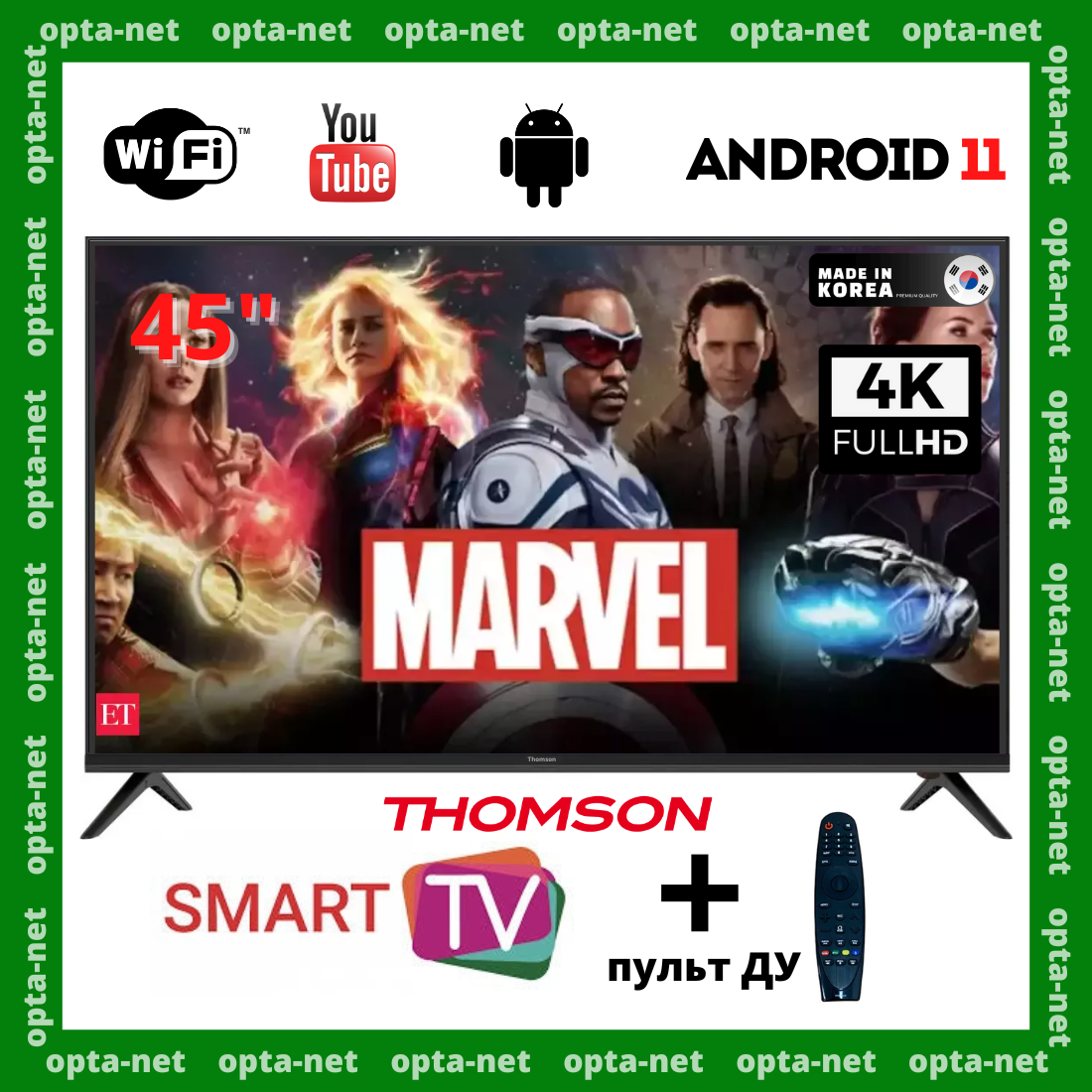 SMART телевізор WI-FI Thomson 45" Smart-TV/Full HD/DVB-T2/USB (1920×1080) Android 13.0 + пульт ДК