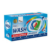 Капсулы для стирки Pro Wash универсальные, 32 шт.