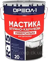 Мастика битумно-каучуковая Ореол-1 20 кг