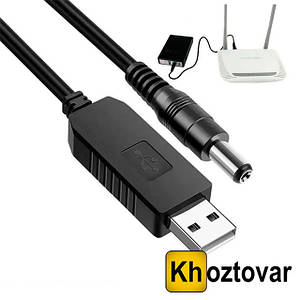Кабель для роутера — перетворювач напруги USB DC 12V