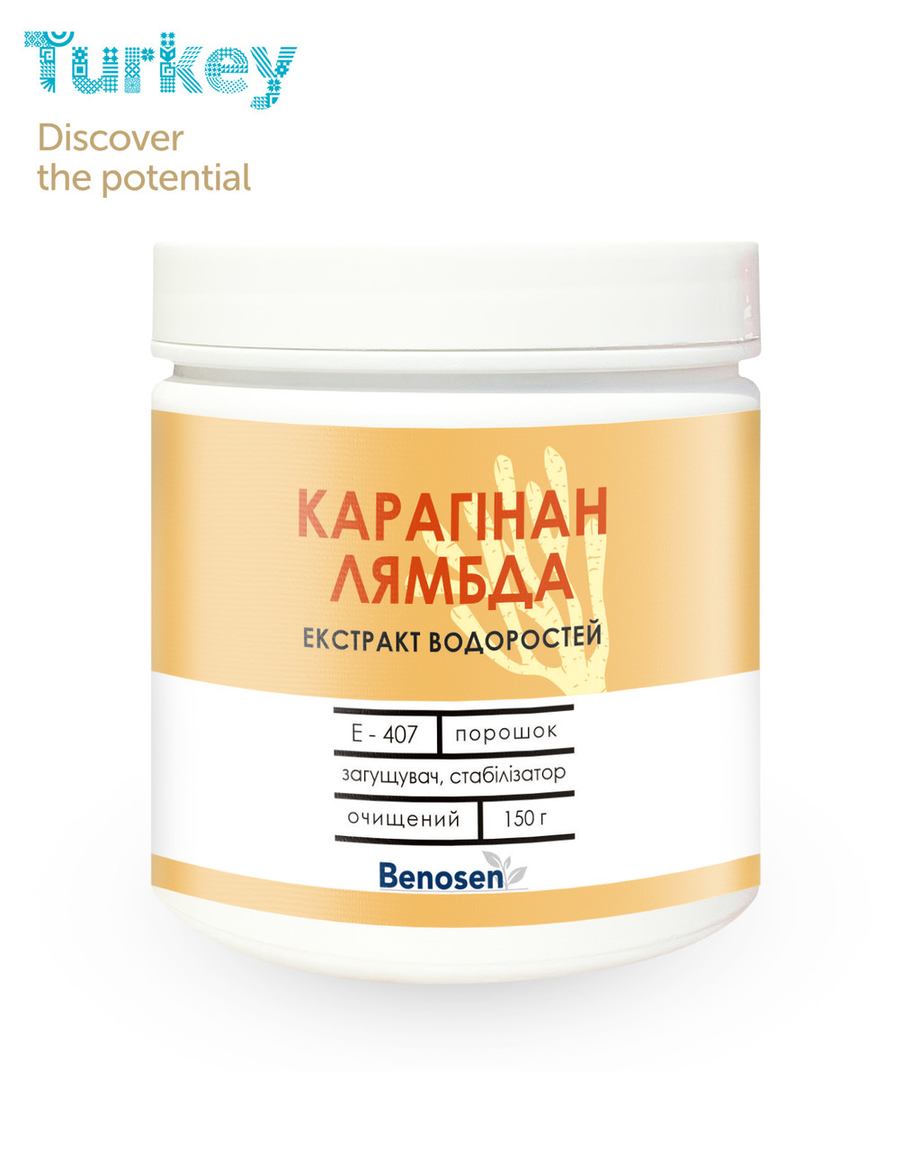 Лямбда-каррагинан, 150г, ТМ "Benosen", Турция (Карагинан, сarrageenan ...