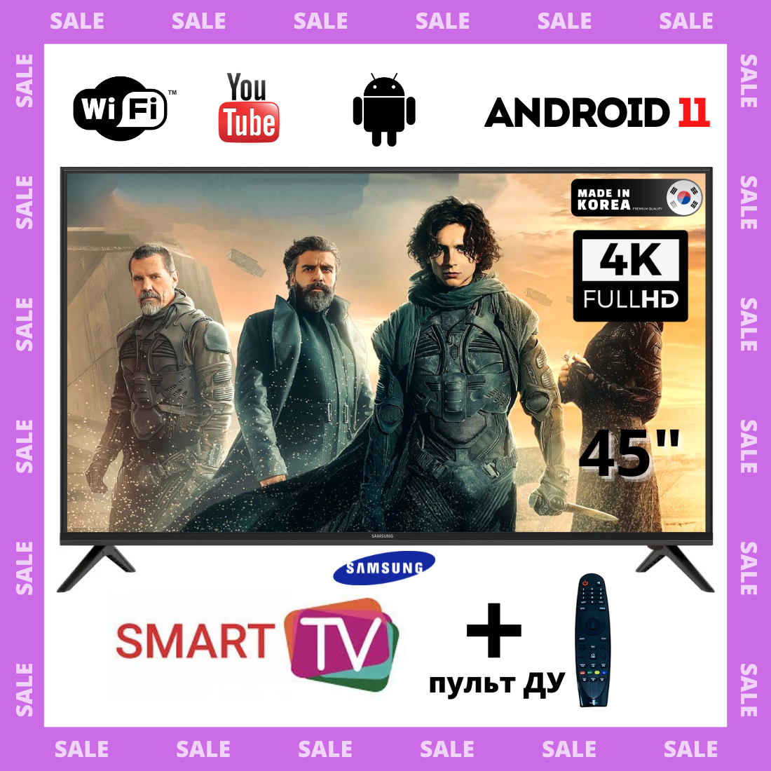 Купить Телевизор WIFI Samsung 45" Smart TV Android 11 WiFi DVBT2/DVB