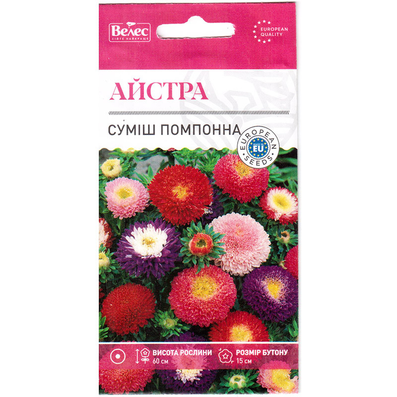 Насіння айстри "Суміш помпонна" (0,3 г) від ТМ "Велес"