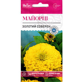 Насіння цинії "Золотий соверен" (0,5 г) від ТМ "Велес"